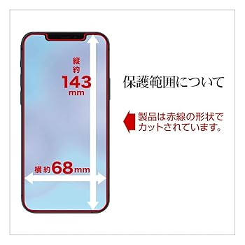 【美品】海外 iPhone 12 Pro  バッテリー96% サイド保護フィルム iphone12promax_256.jpg